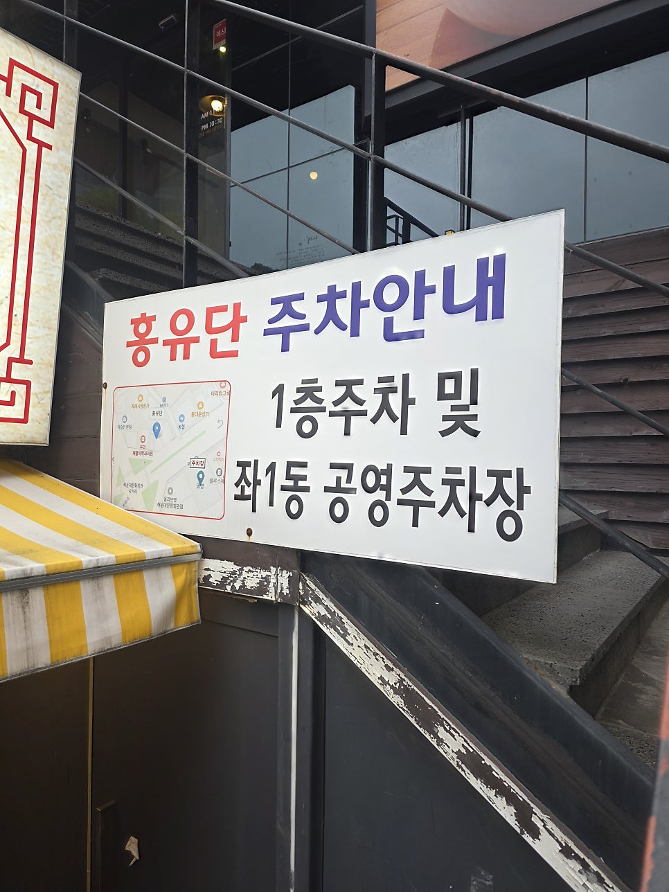 홍유단 해운대점 사진 2