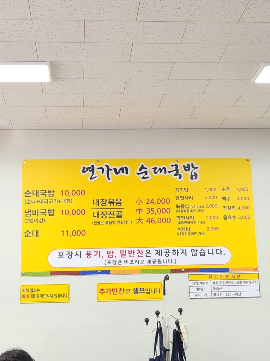 연가네순대국밥 사진 3