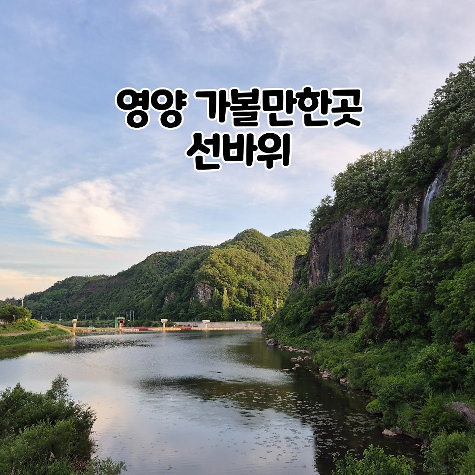 선바위관광지 사진 1