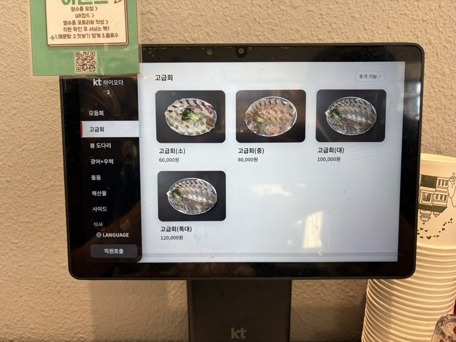 호성횟집 사진 6