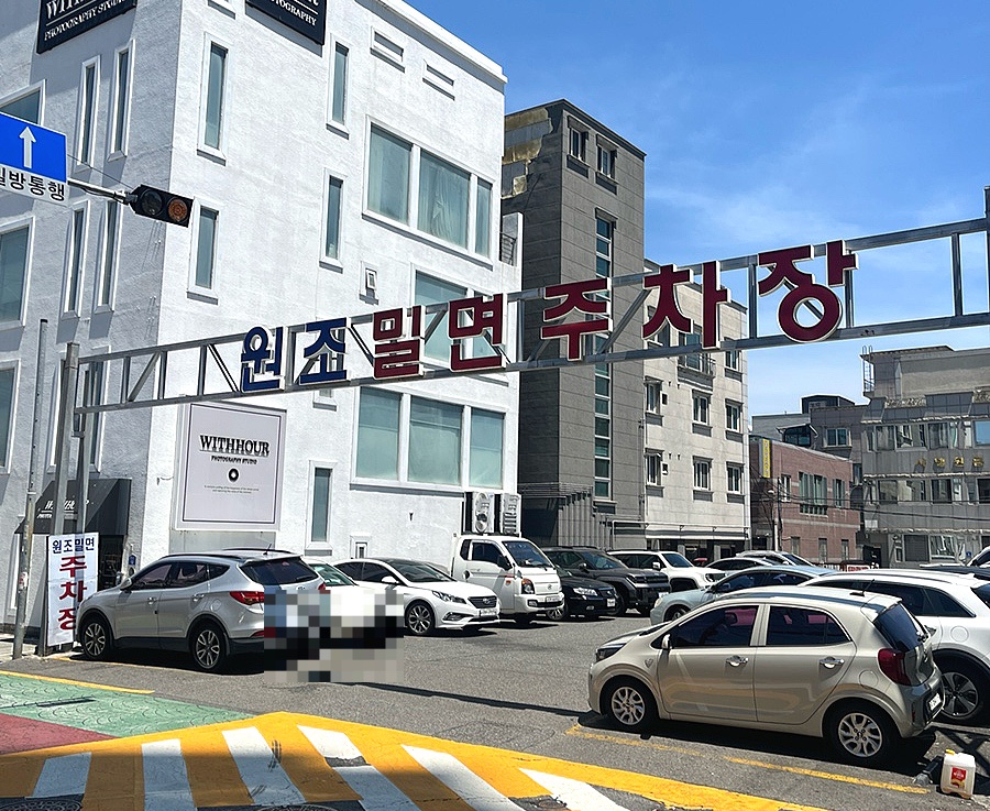 원조밀면전문점 사진 2