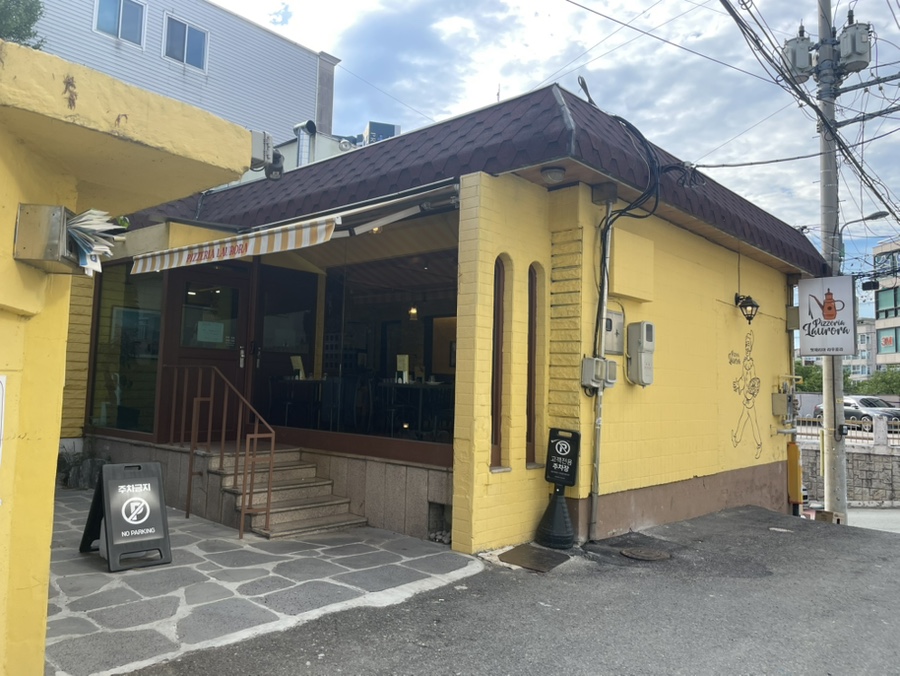 핏제리아라우로라 사진 3