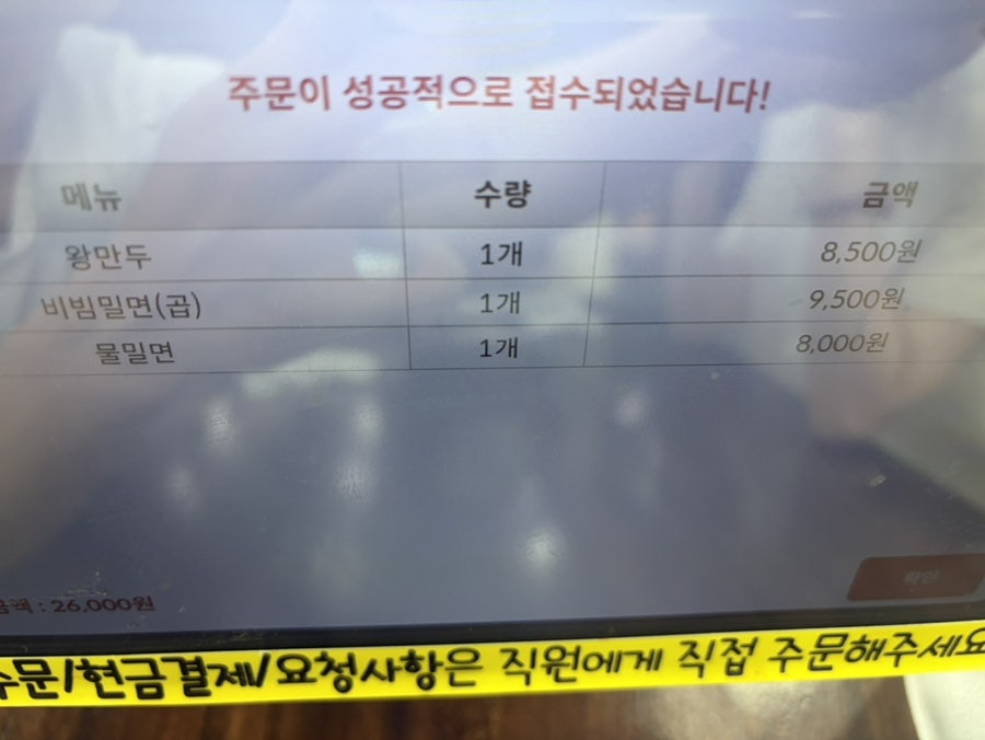이가네가야밀면 사진 3