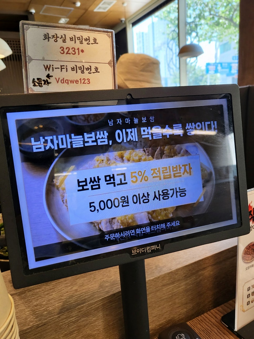 남자마늘보쌈 해운대본점 사진 4