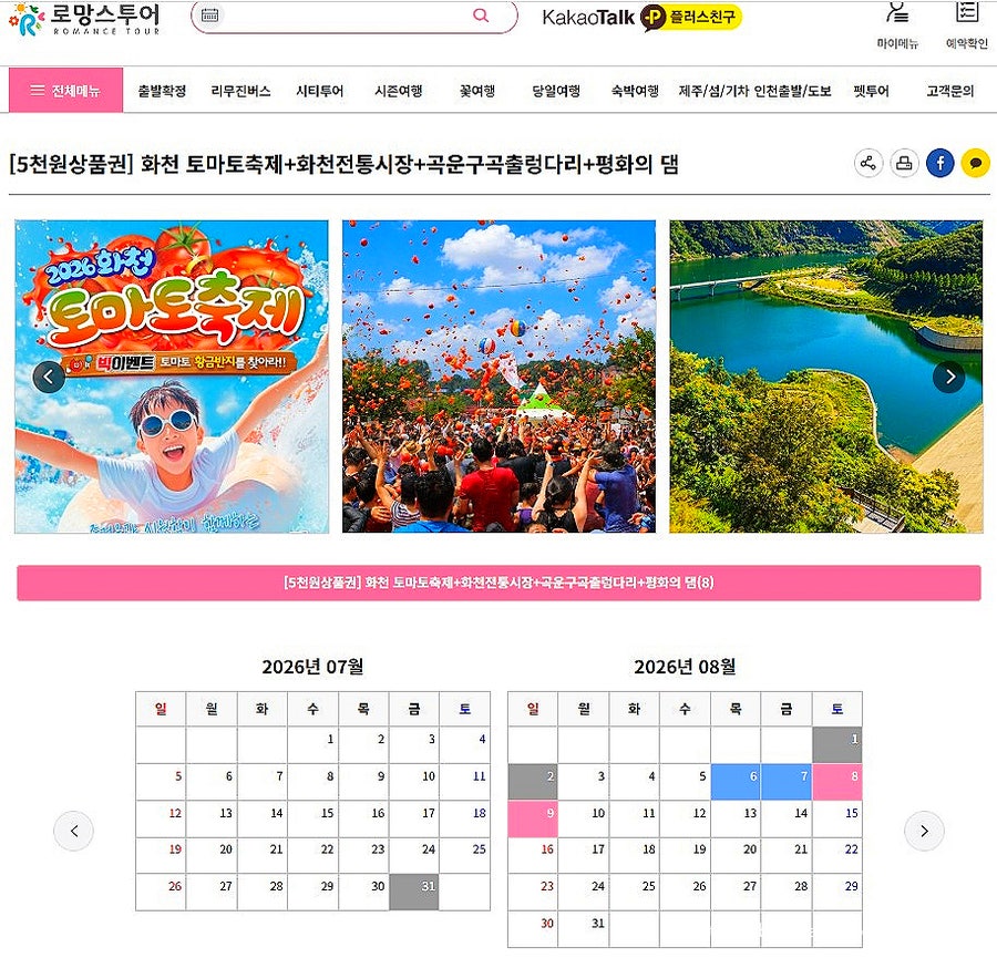 곡운구곡 사진 4
