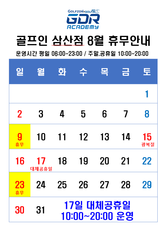 롯데마트 삼산점 사진 1