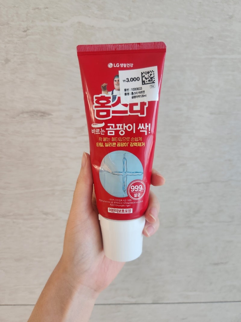 다이소 곰팡이제거제 (젤타입) | 홈스타 곰팡이싹 내돈내산 솔직후기