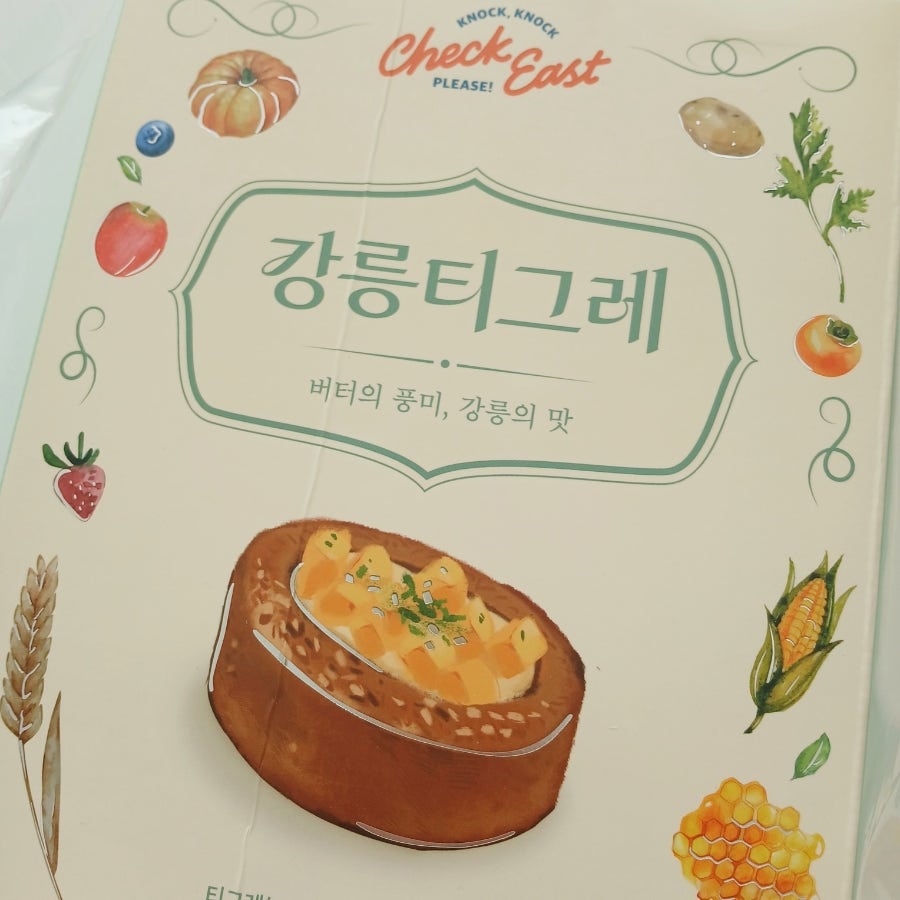 이스트 사진 6