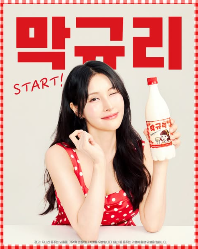 "직접 만들어버렸지 뭐야" 카라 박규리, 이젠 CEO? "이 정도로 진심일 줄은..."