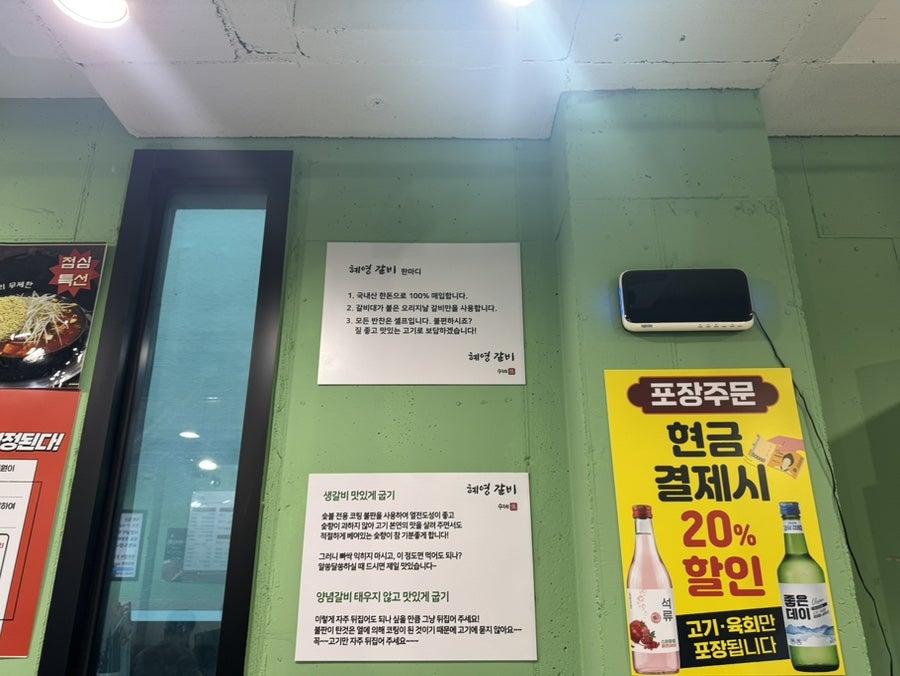 혜영갈비 사진 5