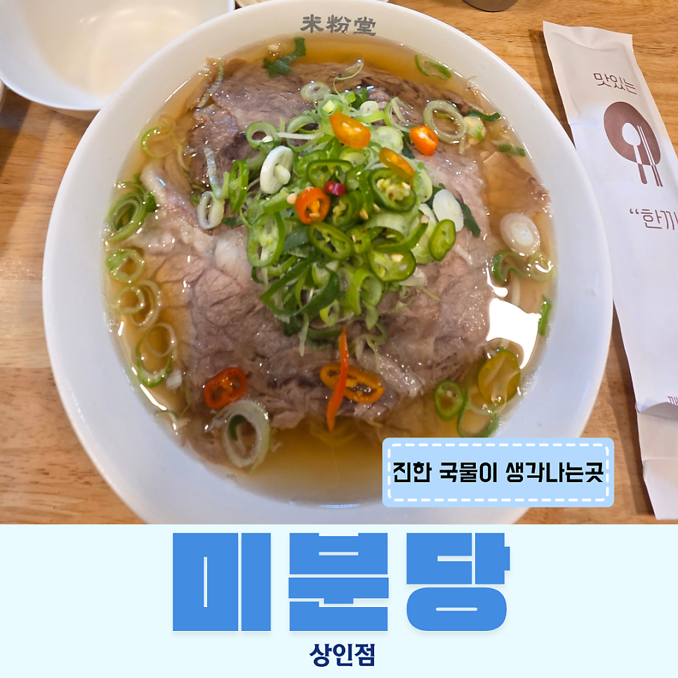 미분당 대구상인점 사진 1