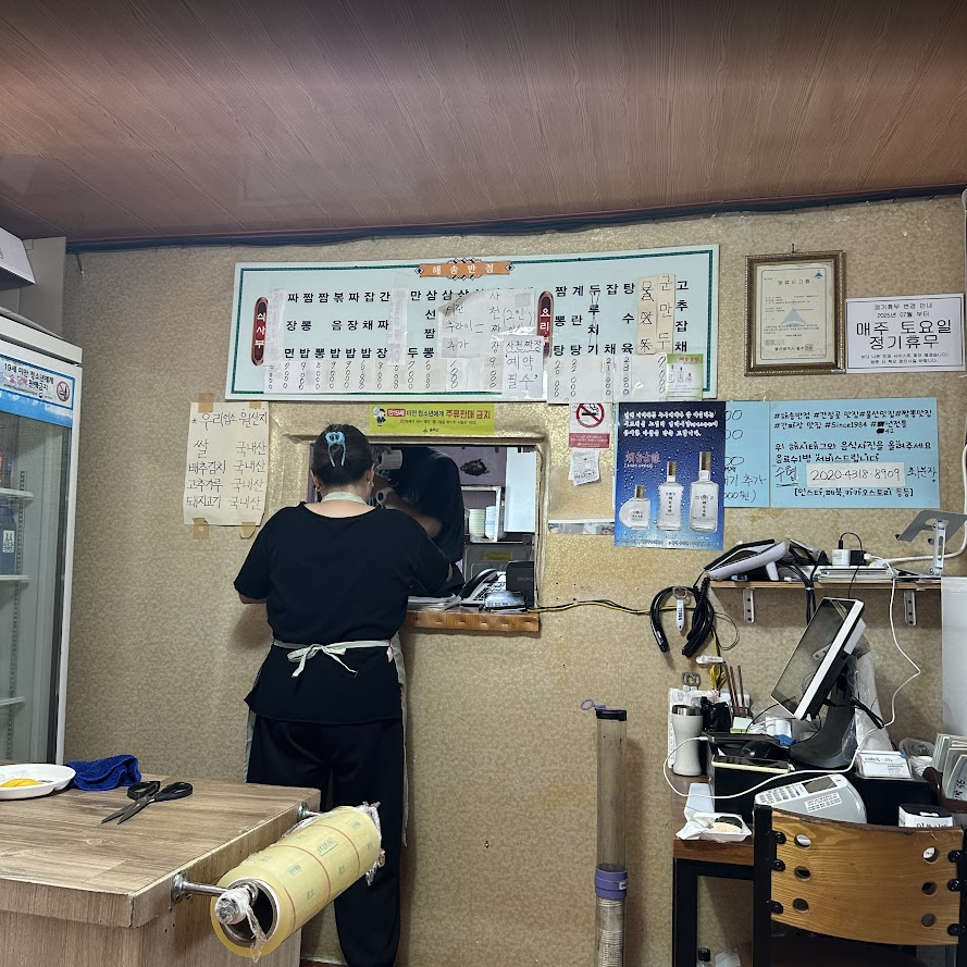 해송반점 사진 4