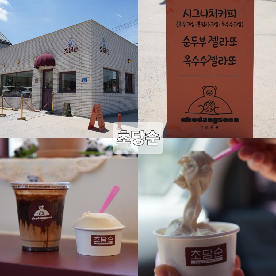 초당순 사진 1