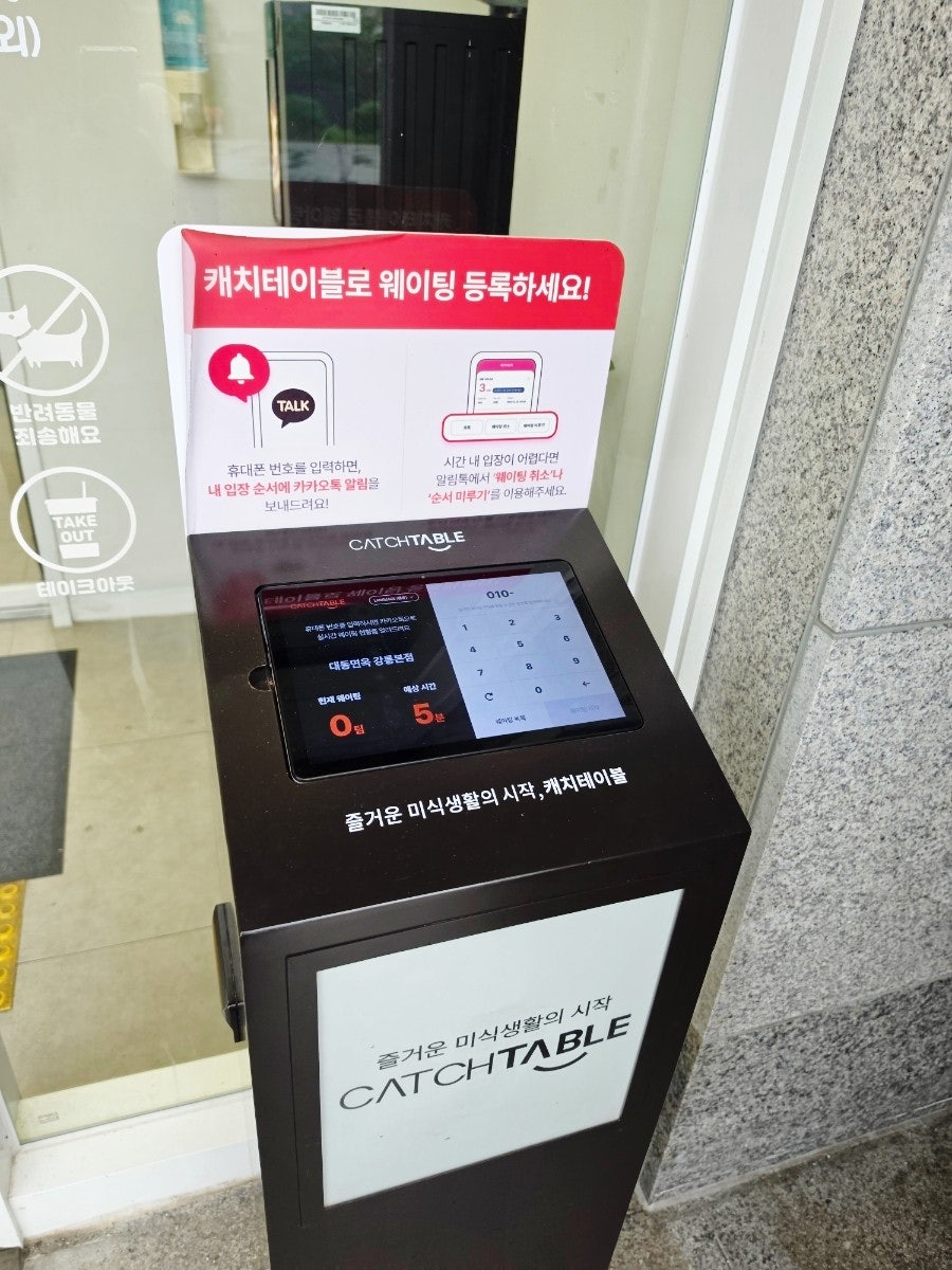 대동면옥 강릉본점 사진 6