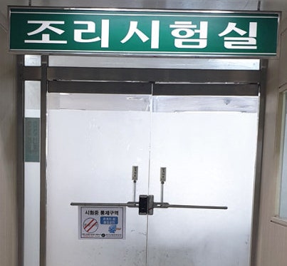 양식조리기능사 준비물 총정리!실기시험 전 꼭 챙겨야 할 체크리스트 (2부)