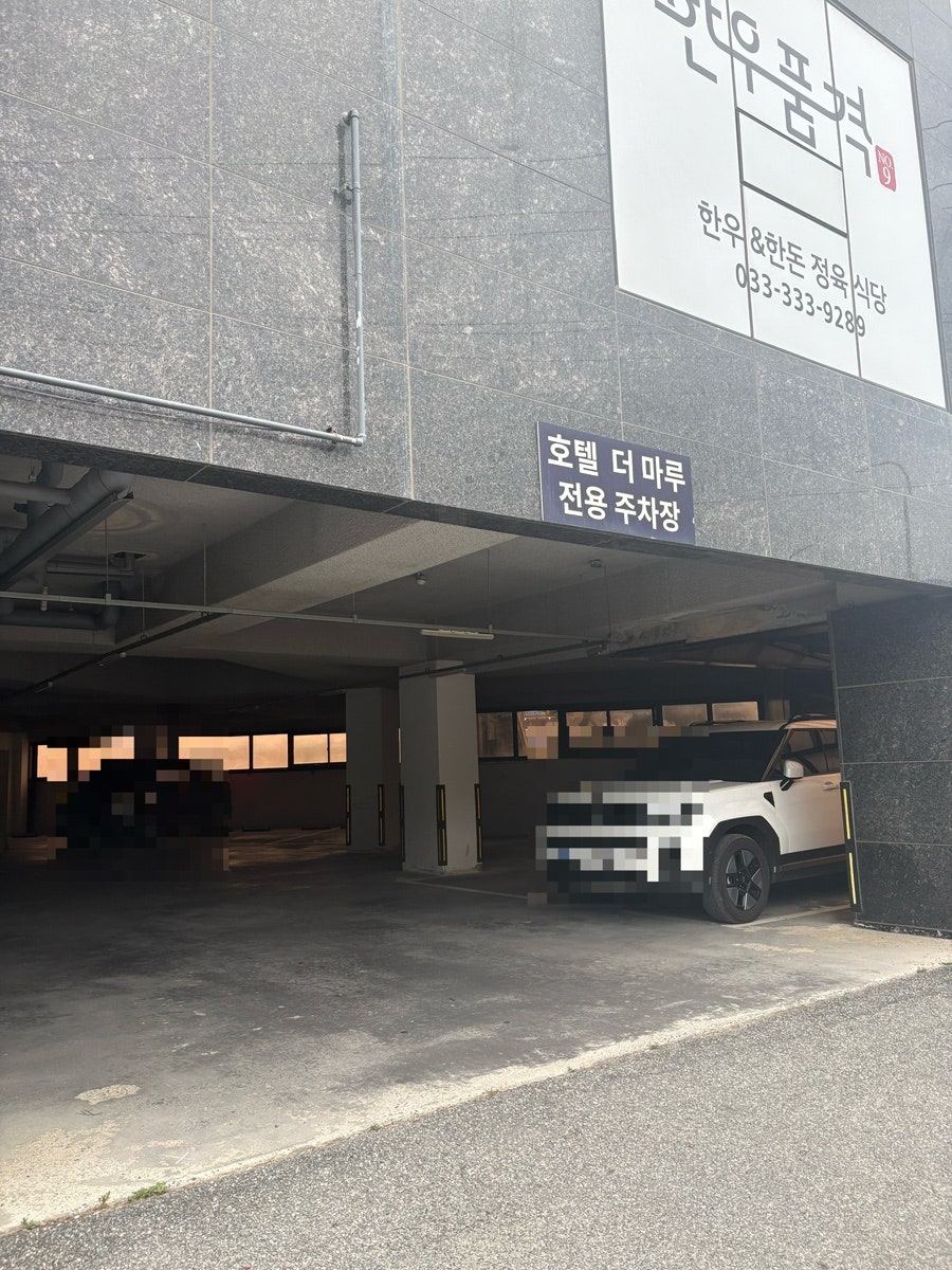 더마루 사진 3
