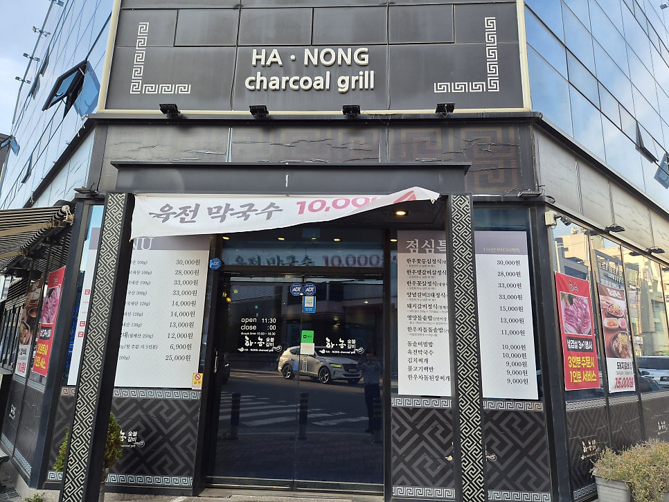 하농숯불갈비 명지2호점 사진 2