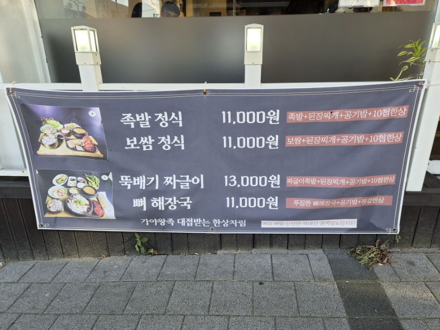 가야왕족 연산토곡점 사진 5