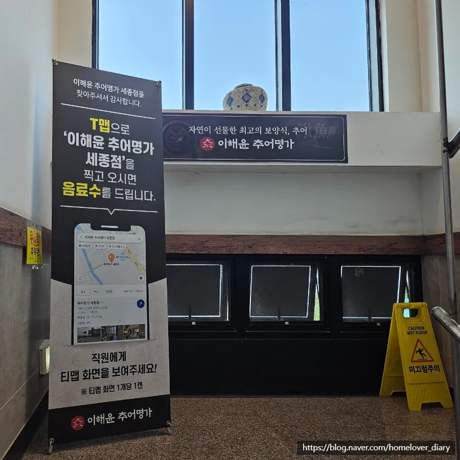 이해윤추어명가 세종점 사진 4