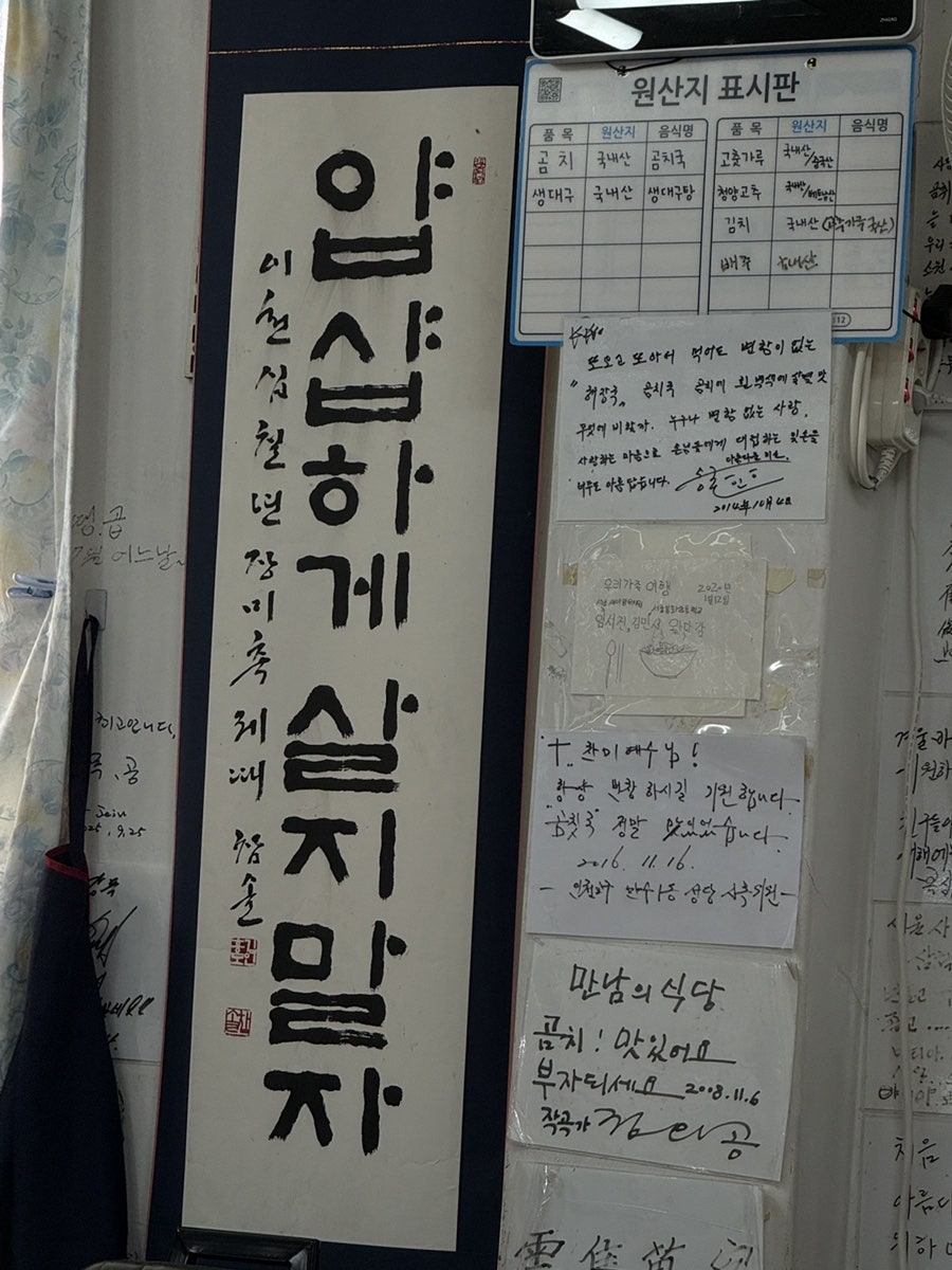만남의식당 사진 5