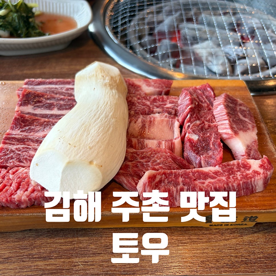 김해한우 사진 1