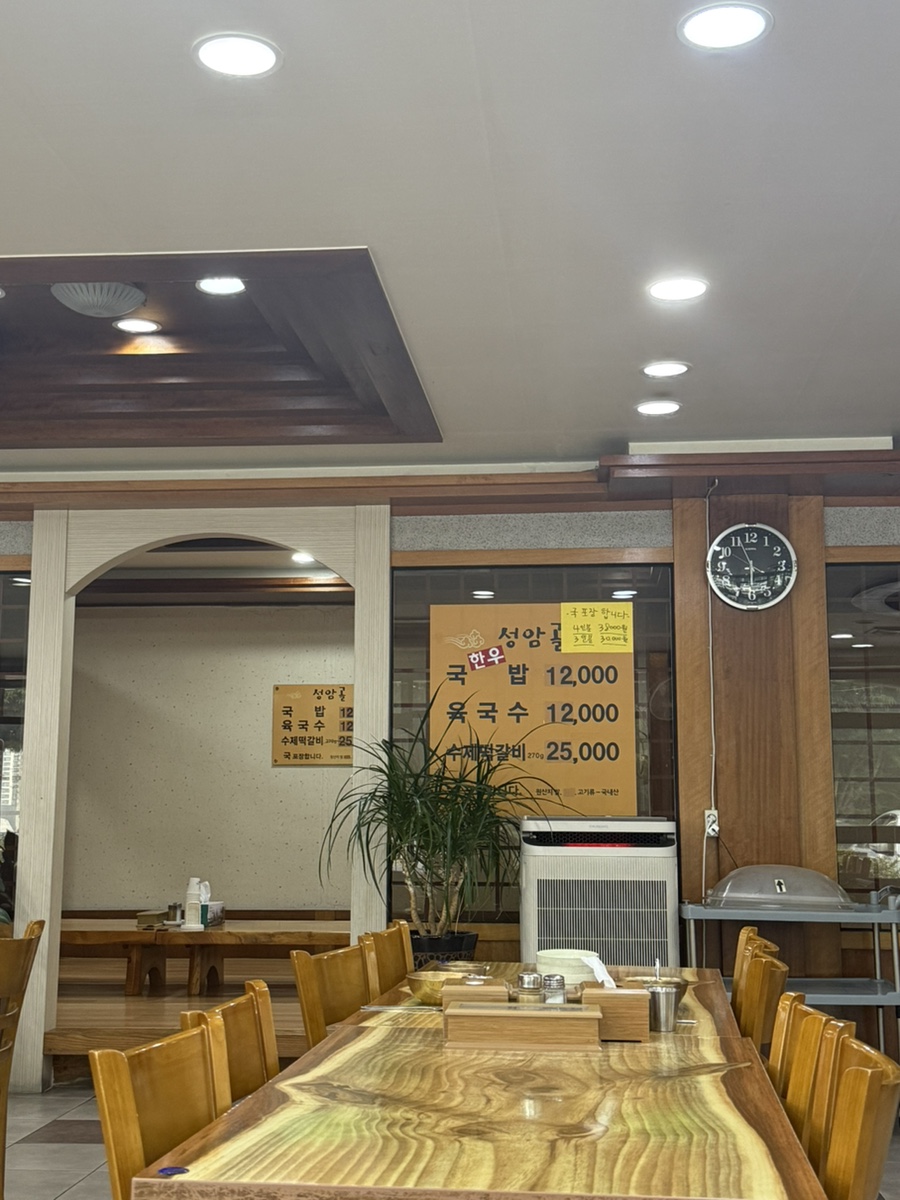 성암골가마솥국밥 사진 1