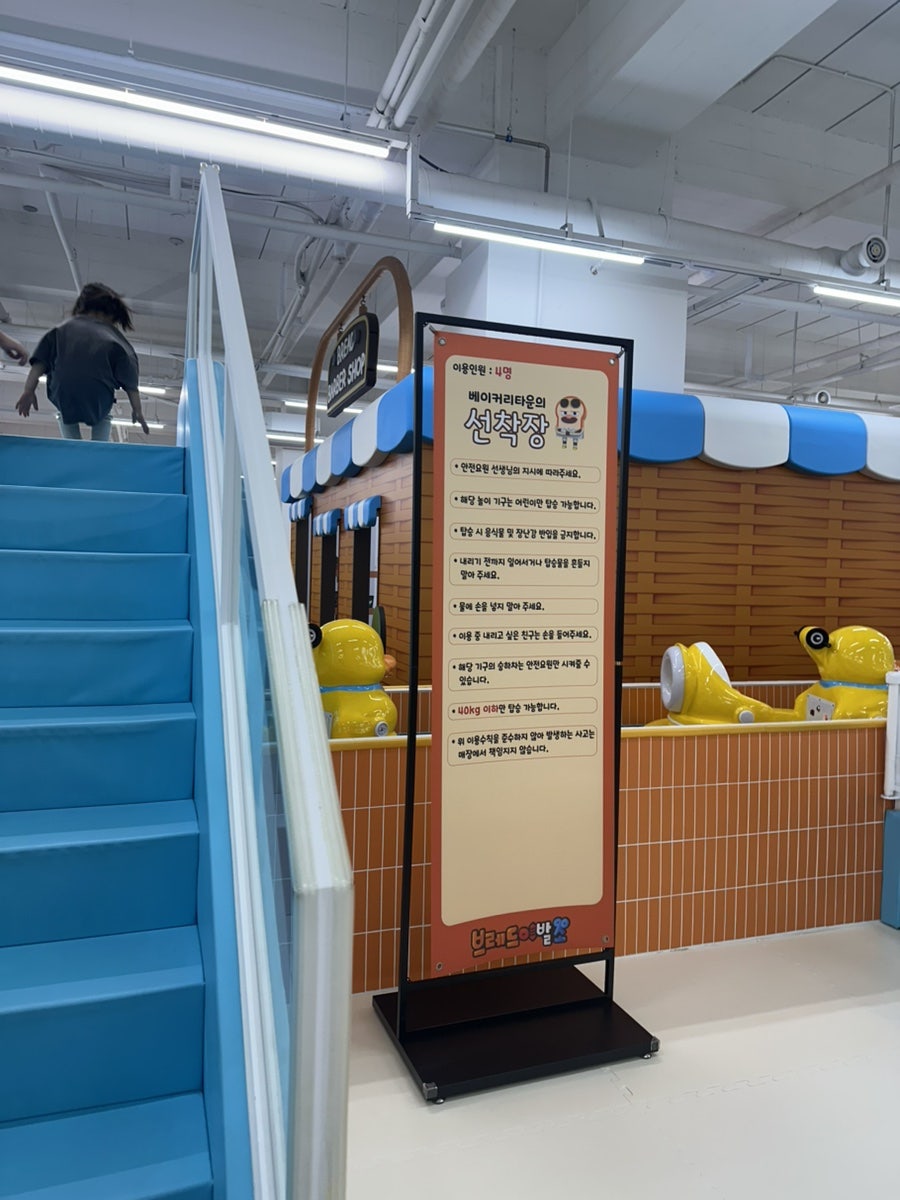 브레드이발소 키즈카페 청주점 사진 4