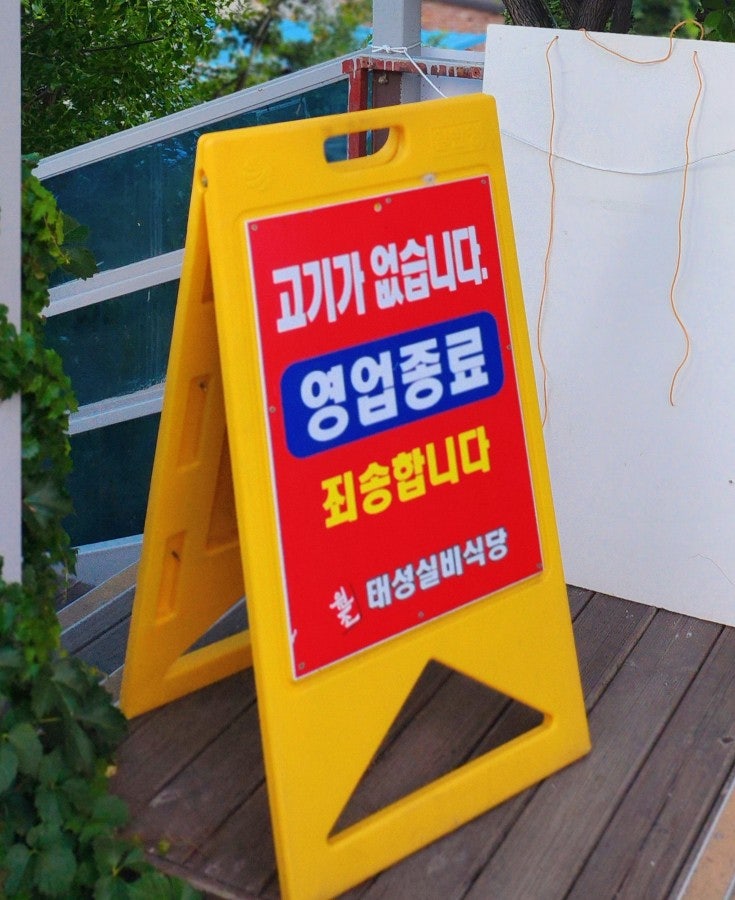 원조태성실비식당 사진 2