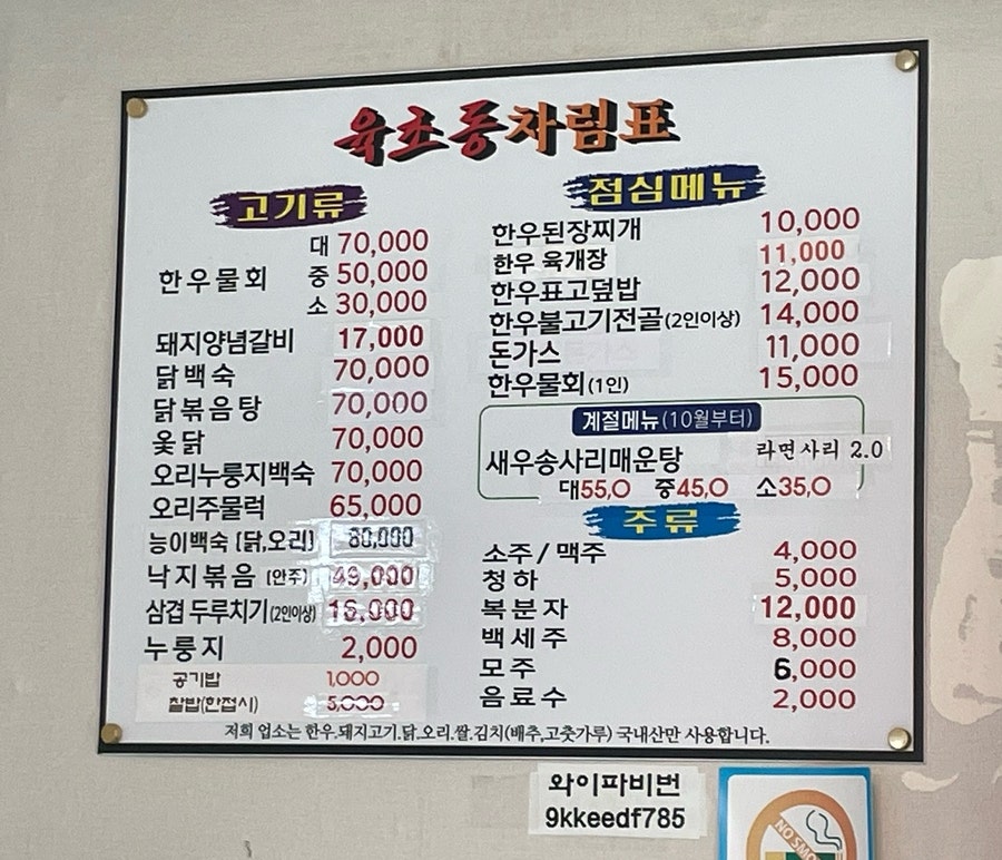 육초동 사진 6
