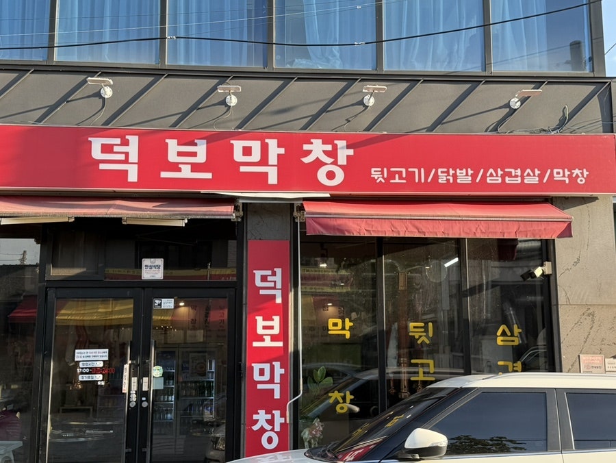대구막창 사진 1