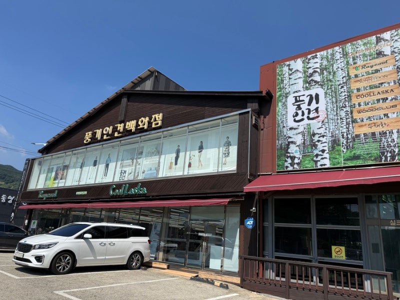 풍기) 풍기 인견 백화점 /풍기 쇼핑템/ 풍기여행