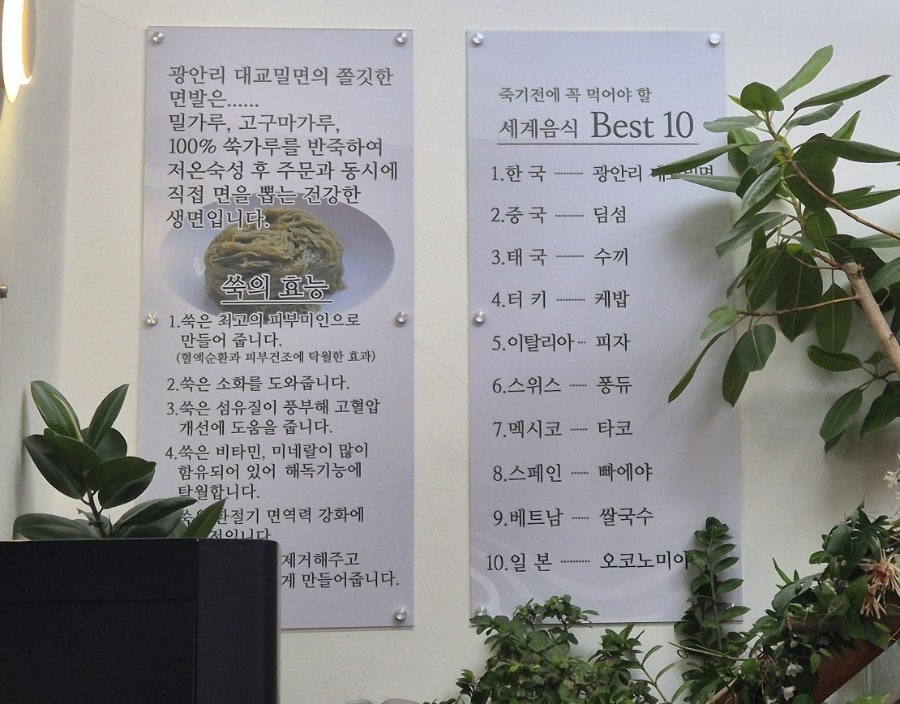 광안리대교밀면 사진 1