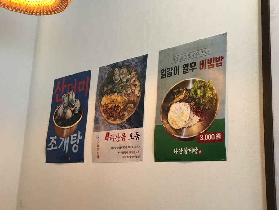 하단돌게탕 사진 5