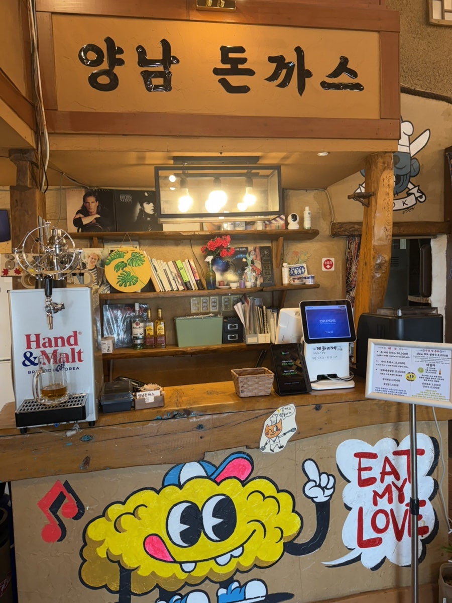 양남돈까스 사진 2