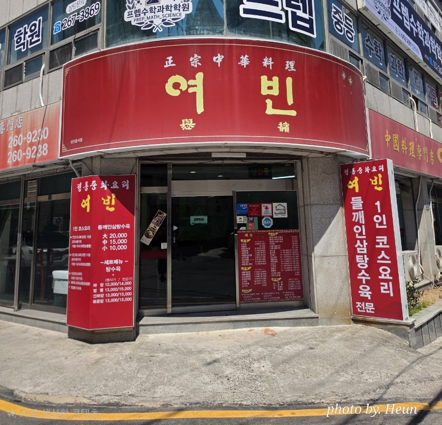 여빈 사진 2