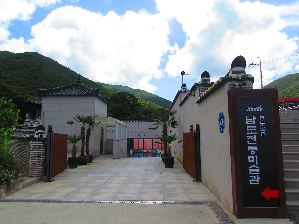 남도전통미술관 사진 1