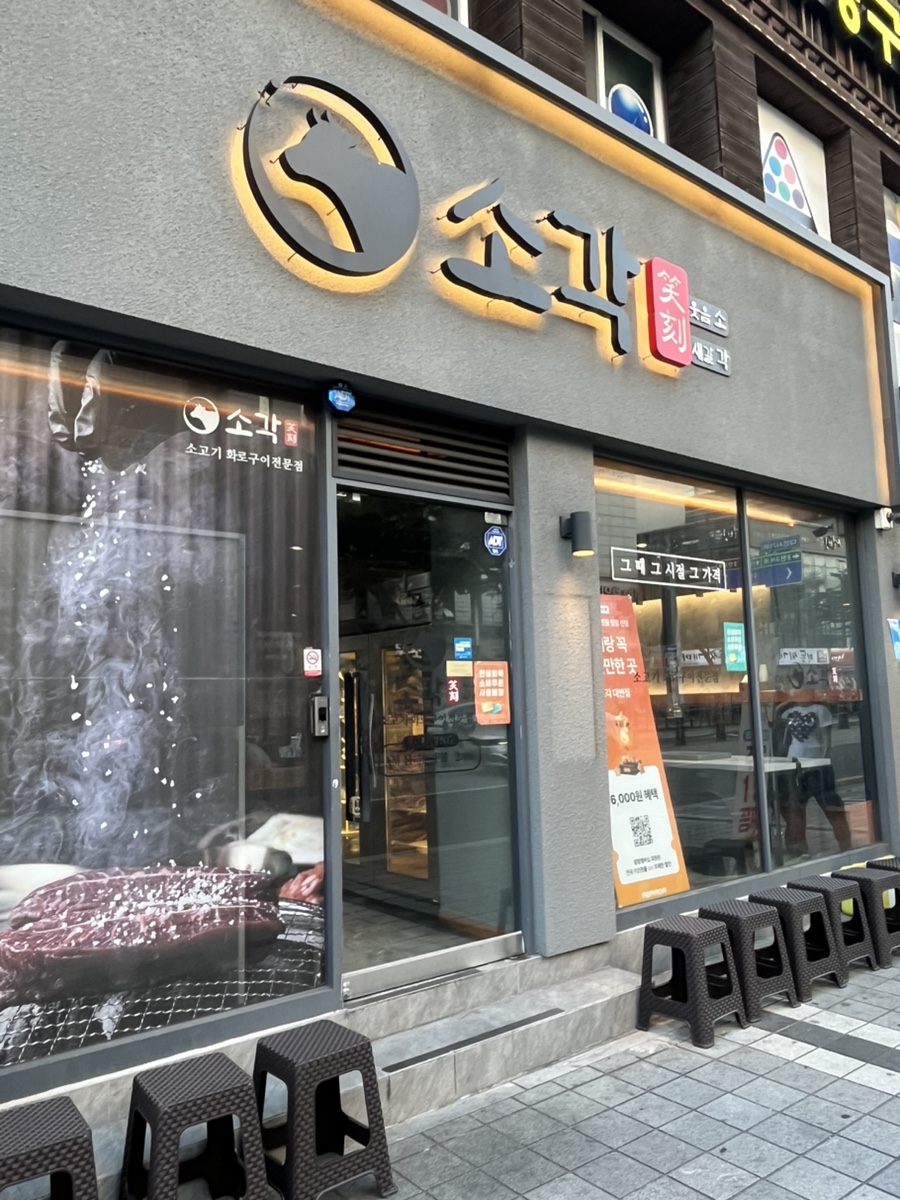 소각 대연점 사진 2
