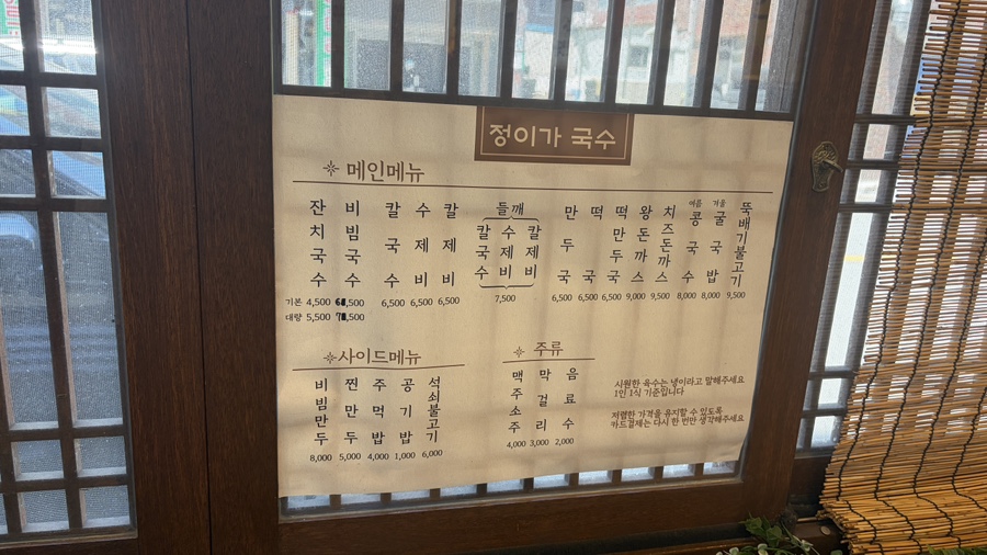 정이가국수 칠곡직영점 사진 5