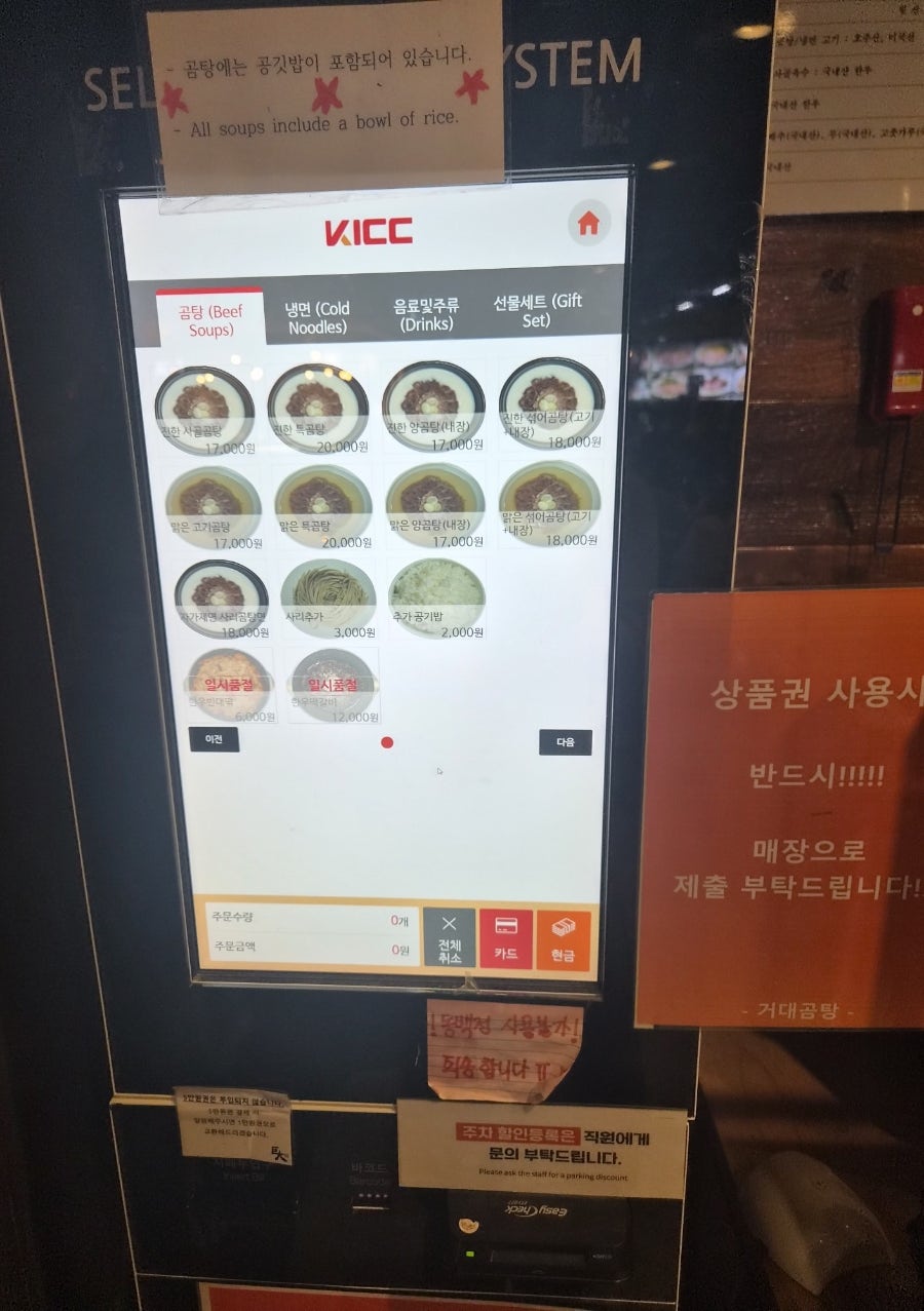 거대곰탕 서면점 사진 2