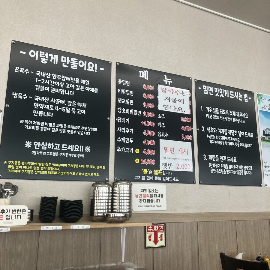 숲속 밀면 사진 4