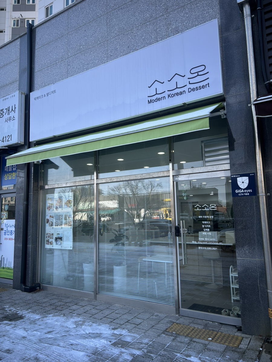 소소온 사진 5