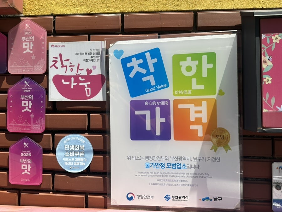 부산약콩밀면 사진 6