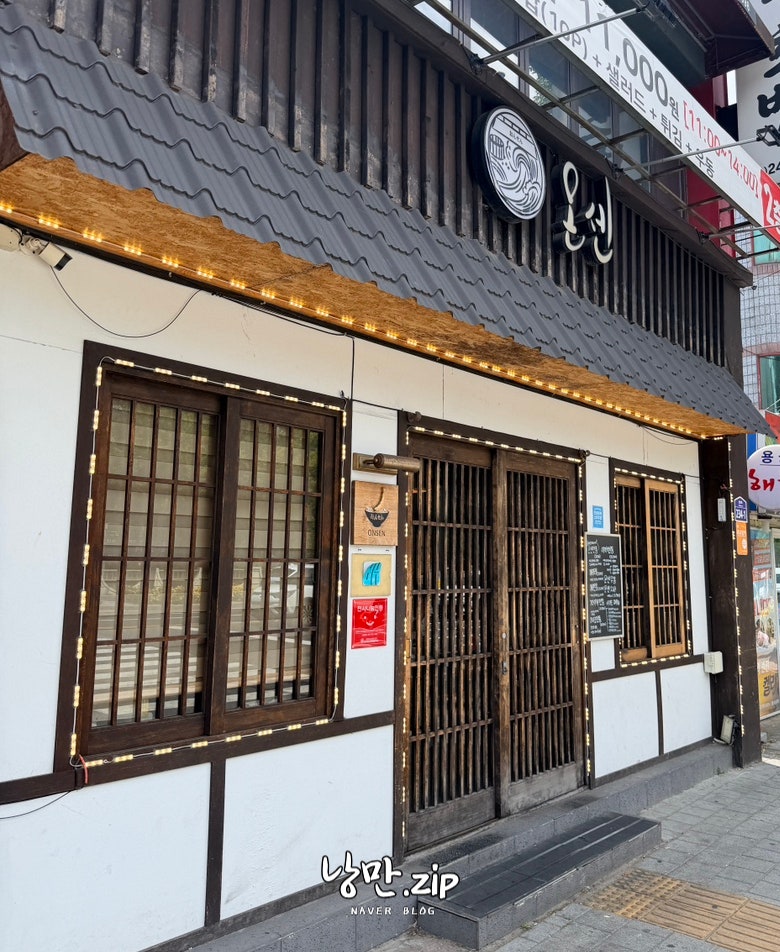 온센 경북포항점 사진 1