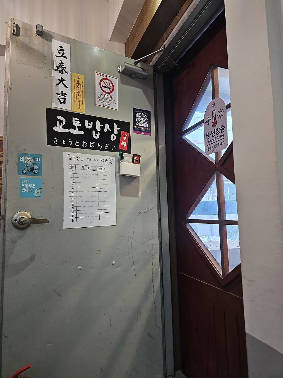 교토밥상 사진 3