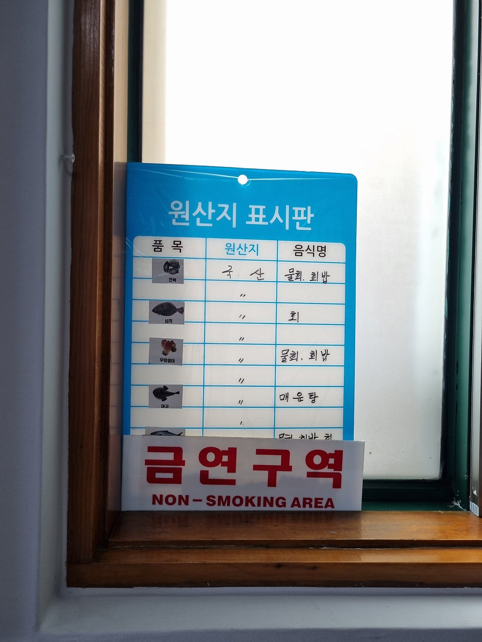 황해횟집 사진 5