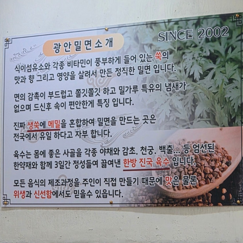 광안밀면 사진 5