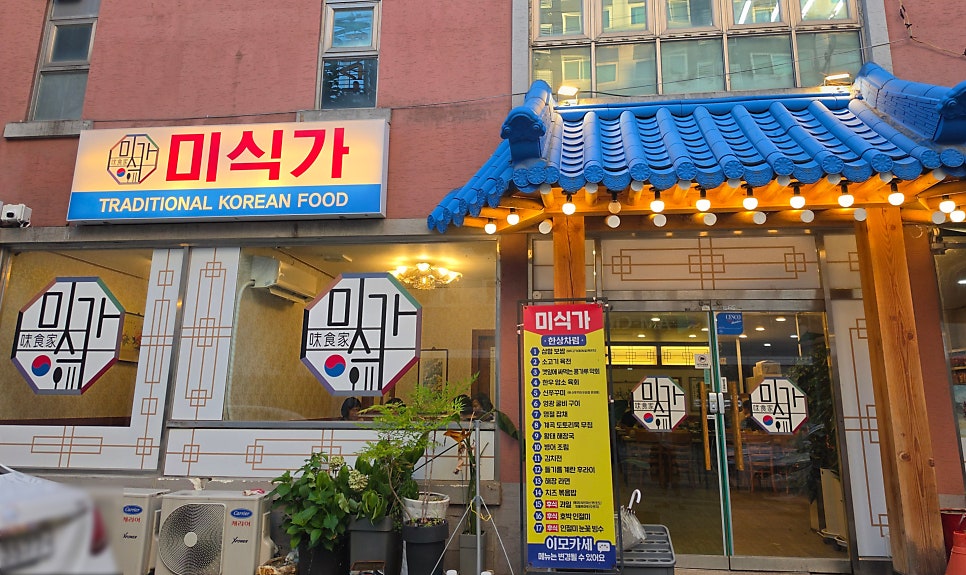 미식가 첨단직영점 사진 3