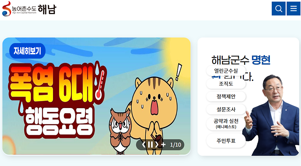 해남군청 사진 2