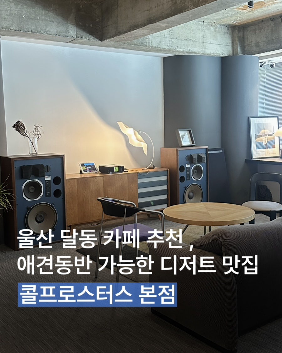콜프로스터스 본점 사진 1