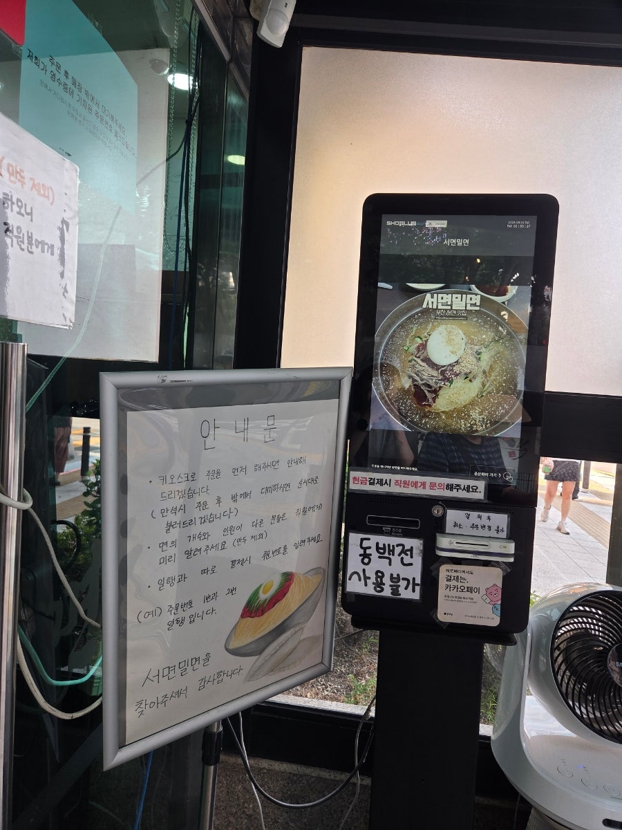 서면밀면 사진 5